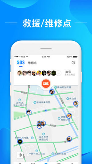 摩托迷app官网下载_摩托迷app安卓最新版下载v1.1.8