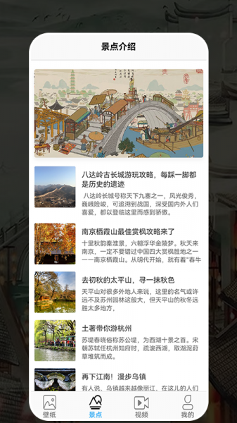 幸福生活旅行app下载_幸福生活旅行手机最新版下载v1.1 安卓版 运行截图3