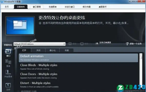 stardock WindowFX绿色版下载_stardock WindowFX中文破解版(附注册机+安装教程)下载v5.1 运行截图1