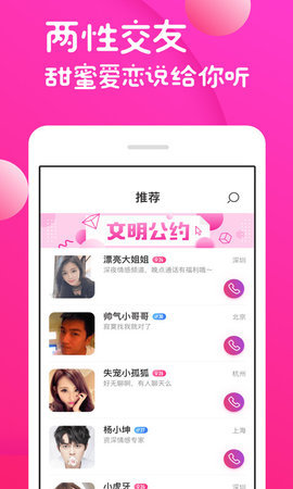 青青草交友app免费版下载_青青草交友2022版下载v1.0 安卓版 运行截图3