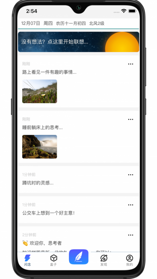 知识拼图app下载_知识拼图手机最新版下载v1.0.14 安卓版 运行截图1