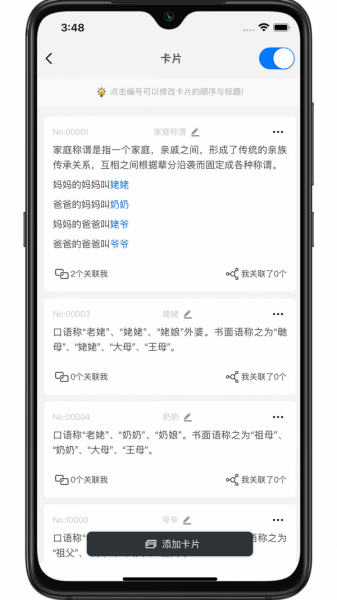 知识拼图app下载_知识拼图手机最新版下载v1.0.14 安卓版 运行截图2