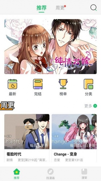 橙子漫画2022最新版下载_橙子漫画免费韩漫完整版下载v1.0.6 安卓版 运行截图2