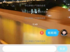 qq屏蔽和免打扰区别_qq消息免打扰和屏蔽一样吗