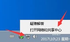 小编教你win7怎么断网