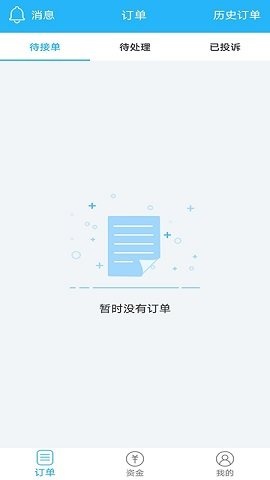 途活家政最新版下载_途活家政app手机版下载v4.0 安卓版 运行截图1