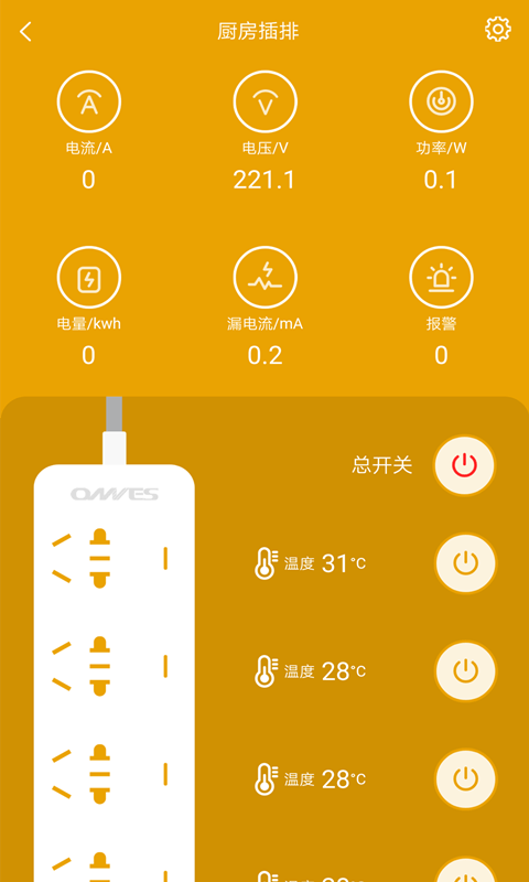 昂内斯电卫士app下载_昂内斯电卫士手机版下载v1.0 安卓版 运行截图3