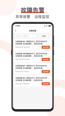 橙智云app下载_橙智云手机最新版下载v1.0.0 安卓版 运行截图1