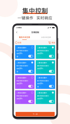 橙智云app下载_橙智云手机最新版下载v1.0.0 安卓版 运行截图2