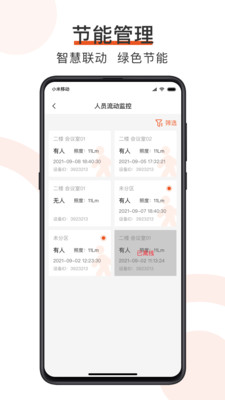 橙智云app下载_橙智云手机最新版下载v1.0.0 安卓版 运行截图3