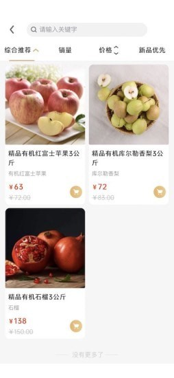 农佰鲜app下载安装_农佰鲜手机最新版下载v1.0.3 安卓版 运行截图2