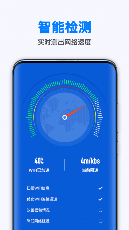 随身WiFi连接助手app下载_随身WiFi连接助手最新版下载v1 安卓版 运行截图3