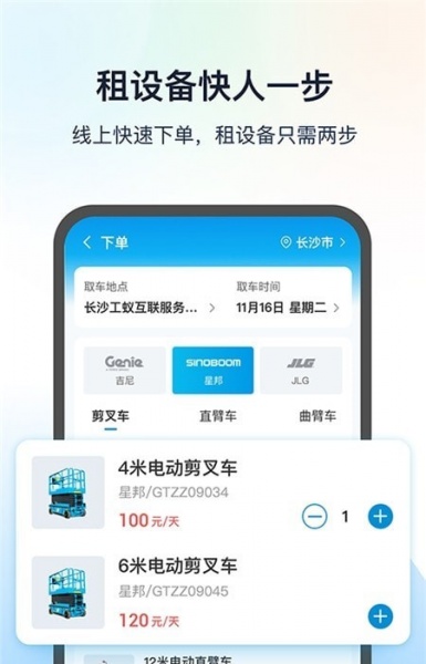 工程蚁app下载_工程蚁安卓最新版下载v1.0.2 安卓版 运行截图1