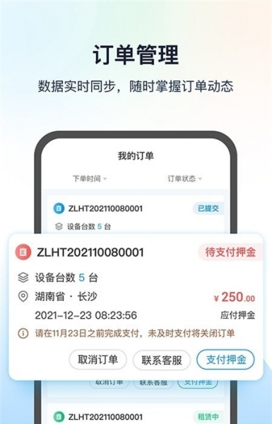 工程蚁app下载_工程蚁安卓最新版下载v1.0.2 安卓版 运行截图3