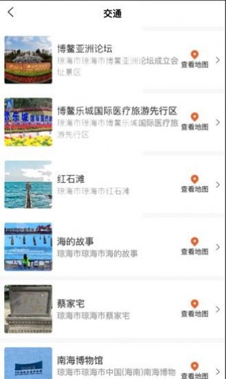 东海岸旅游攻略下载_东海岸app下载v1.0.0 安卓版 运行截图1