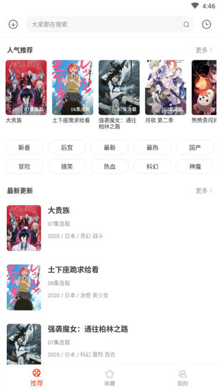 奇奇动画app最新版下载_奇奇动画app官方安卓版下载v3.94