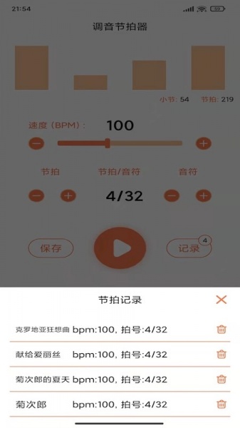 调音节拍器app官网下载_调音节拍器app安卓最新版下载v1.1