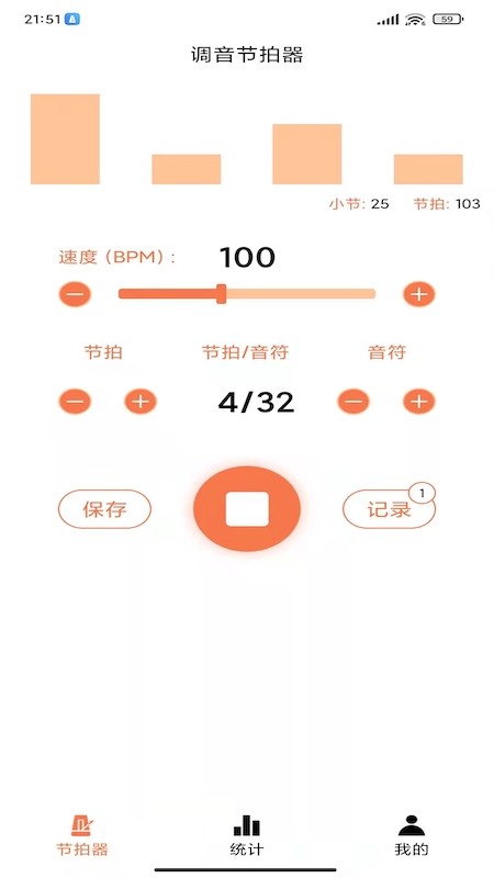 调音节拍器app官网下载_调音节拍器app安卓最新版下载v1.1
