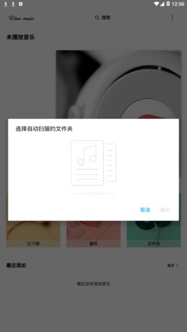 哇哦音乐app免费版下载_哇哦音乐最新版下载v1.5.2 安卓版 运行截图3