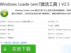 win7激活工具如何使用,小编教你使用激活工具激活win7