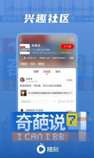 爱奇艺随刻版app下载_爱奇艺随刻版app安卓版下载v10.8.5