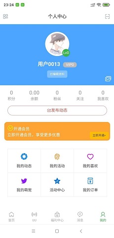 宠U最新app下载_宠U手机版下载v1.0.0 安卓版 运行截图1