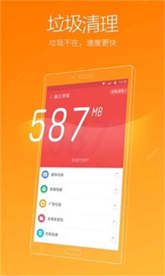 猎豹清理大师正式版下载_猎豹清理大师app最新版下载v6.21.4