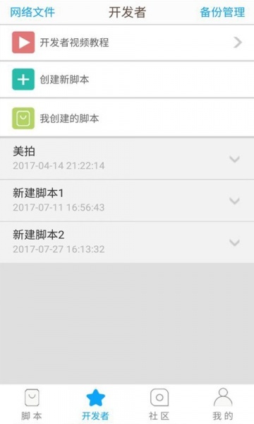 呱呱助手app最新版下载_呱呱助手app官方版下载v3.6