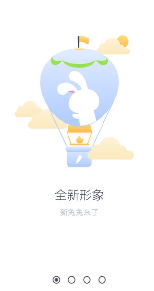 兔兔助手app破解版下载_兔兔助手vip会员吾爱破解版下载v4.0.7