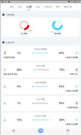 Warframe中枢app下载_Warframe中枢2022最新版下载v1.0.0 安卓版 运行截图2