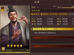 三国志战略版5+1核心武将名单 完整稀有卡武将表