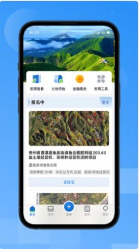 贵州农交app手机版下载_贵州农交最新版免费下载v1.0.4 安卓版 运行截图3