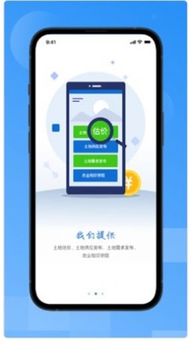 贵州农交app手机版下载_贵州农交最新版免费下载v1.0.4 安卓版 运行截图2