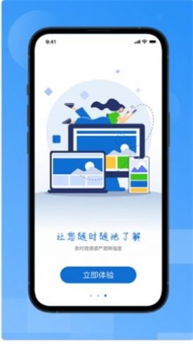 贵州农交app手机版下载_贵州农交最新版免费下载v1.0.4 安卓版 运行截图1