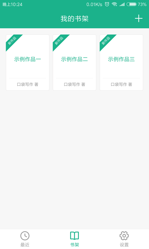 口袋写作app破解版下载_口袋写作app会员破解版下载v2.4.3