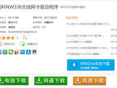 磊科nw336无线网卡驱动,小编教你磊科nw336无线网卡驱动
