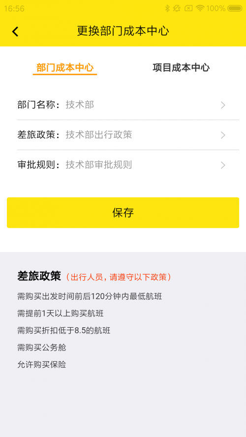 妙知旅国际旅行社app下载_妙知旅安卓版下载v3.322 安卓版 运行截图3