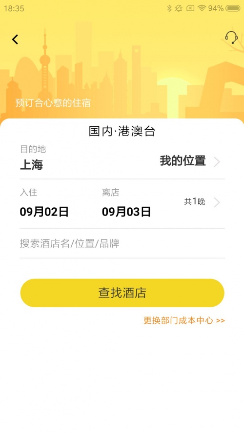 妙知旅国际旅行社app下载_妙知旅安卓版下载v3.322 安卓版 运行截图1
