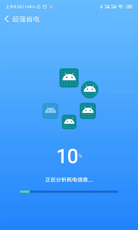 青鸟WiFi安卓版下载_青鸟WiFi软件最新版下载v1.0.0 安卓版 运行截图2