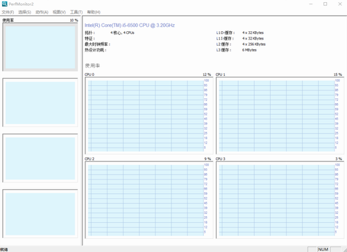 Perfmonitor2官网版下载_Perfmonitor2(CPU监测工具) v2.04 最新版下载 运行截图1