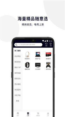 潮品优选app下载_潮品优选手机版下载v1.0.0 安卓版 运行截图2