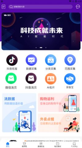 淘吧app下载_淘吧手机最新版下载v1.1.2 安卓版 运行截图3