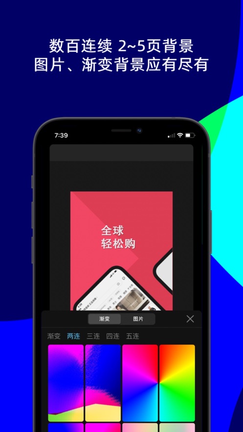 摩秀截图app下载_摩秀手机最新版下载v1.0 安卓版 运行截图3