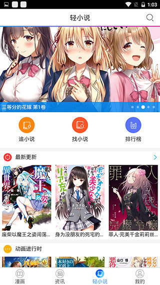 鲍鱼漫画vip账号破解版下载安装_鲍鱼漫画vip账号共享手机版下载v1.0 安卓版 运行截图1