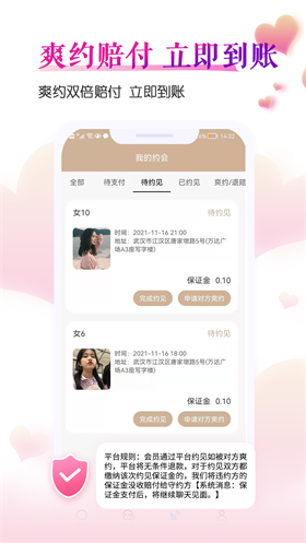 好好恋app手机版下载_好好恋交友免费版下载v3.0.0 安卓版 运行截图2