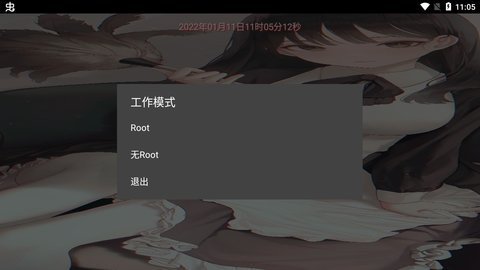 幻塔沐雪幻塔辅助工具免费版下载_沐雪幻塔app2022版下载v1.0 安卓版 运行截图3