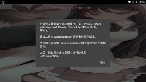 幻塔沐雪幻塔辅助工具免费版下载_沐雪幻塔app2022版下载v1.0 安卓版 运行截图2