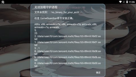 幻塔沐雪幻塔辅助工具免费版下载_沐雪幻塔app2022版下载v1.0 安卓版 运行截图1