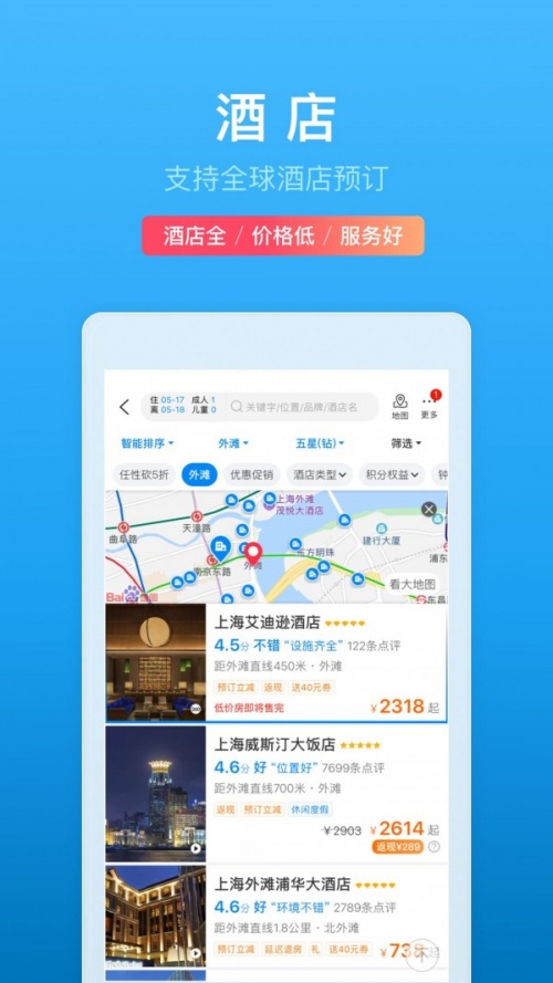 携程云抢票2022新春版下载_携程云抢票app极速版下载v8.31 安卓版 运行截图1