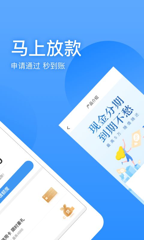 聚优宝app手机借钱_聚优宝app安卓版下载v1.0 安卓版 运行截图1